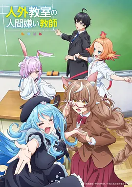 山海拾遗录 奇幻国漫在线观看